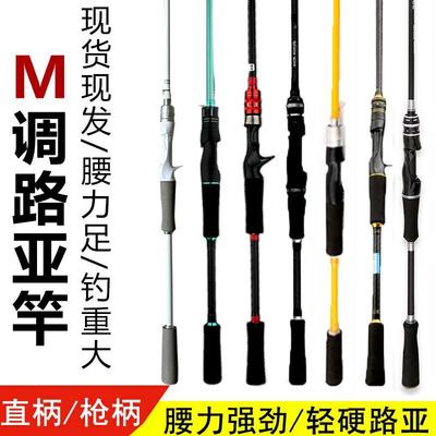 跨境路亚竿碳素枪柄直柄海竿路滑竿雷强杆中快调路亚竿泛用杆