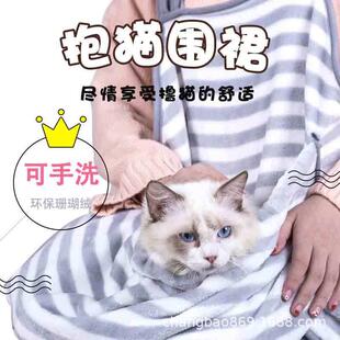 撸猫服兔子抱猫围裙防粘毛抱狗狗穿的衣服抱猫兜撸猫袋宠物用品