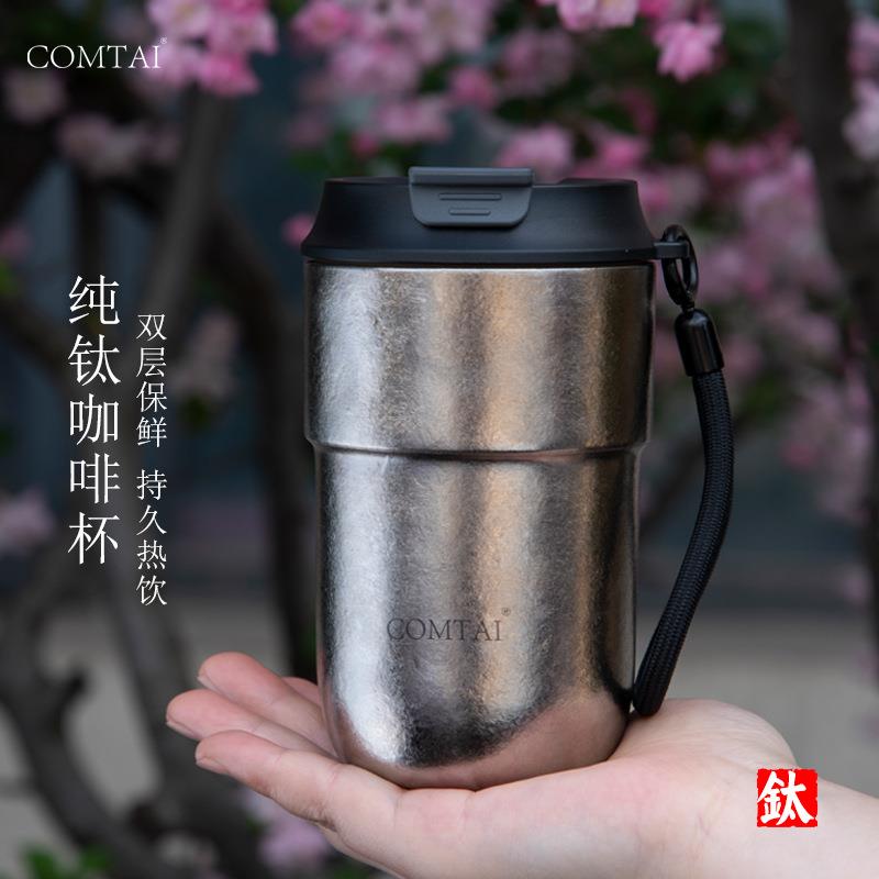 COMTAI纯钛测温外出咖啡杯保温杯钛金水杯钛杯旅行杯儿童保温