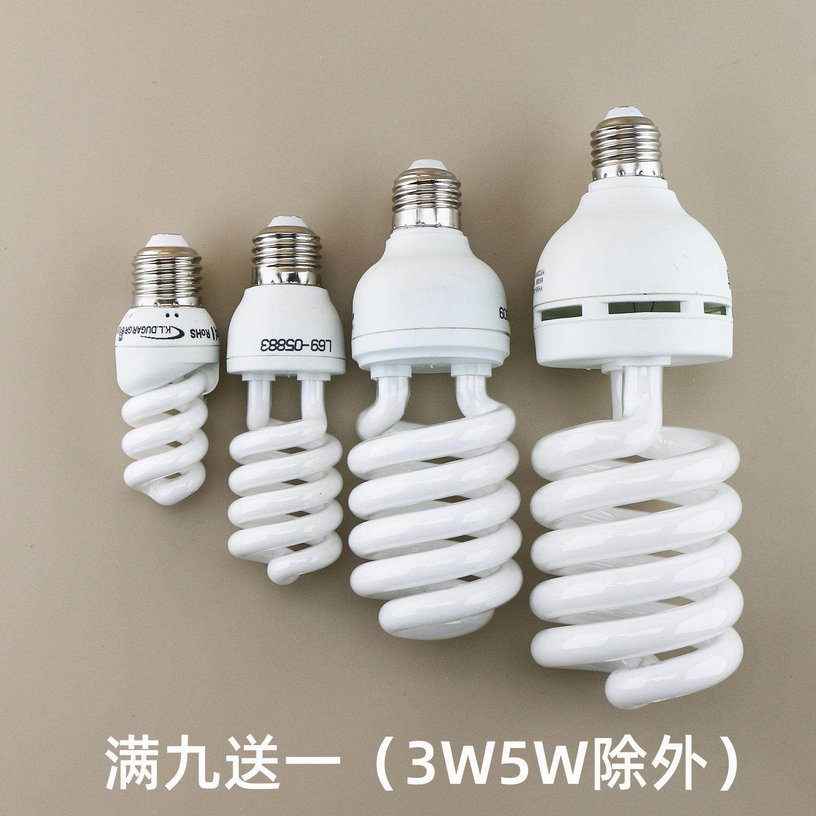 螺旋型节能灯泡 E27螺口E14小细螺口白光黄光 荧光节能灯3W~105W