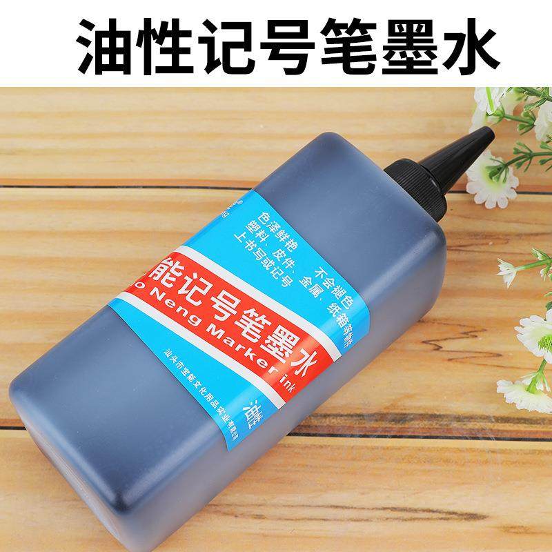 油性记号笔墨水补充液大容量防水耐擦黑红蓝油性墨水,文具电教/文化用品/商务用品,笔用墨水/补充液/墨囊,淘宝优惠券,粉丝福利购,淘宝优惠卷
