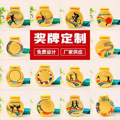 个性工艺金属创意奖章现货马拉松赛事学校运动会比赛奖牌胸章儿童