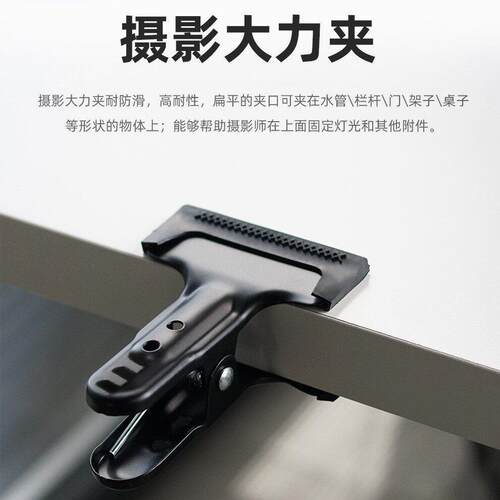 万向软管金属夹 桌面直播灯座支架 背景布固定拓展铁夹双头大力夹