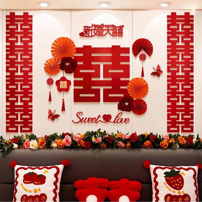 婚房布置的装饰套装婚礼高级感男女方房间卧室背景墙结婚房装饰品,节庆用品/礼品,陪嫁用品套装,淘宝优惠券,粉丝福利购,淘宝优惠卷