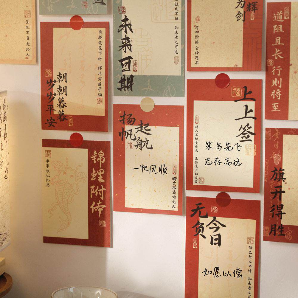 贝祥 30张好好学习DIY手写房间装饰卡片喜庆吉祥墙面寝室相框墙
