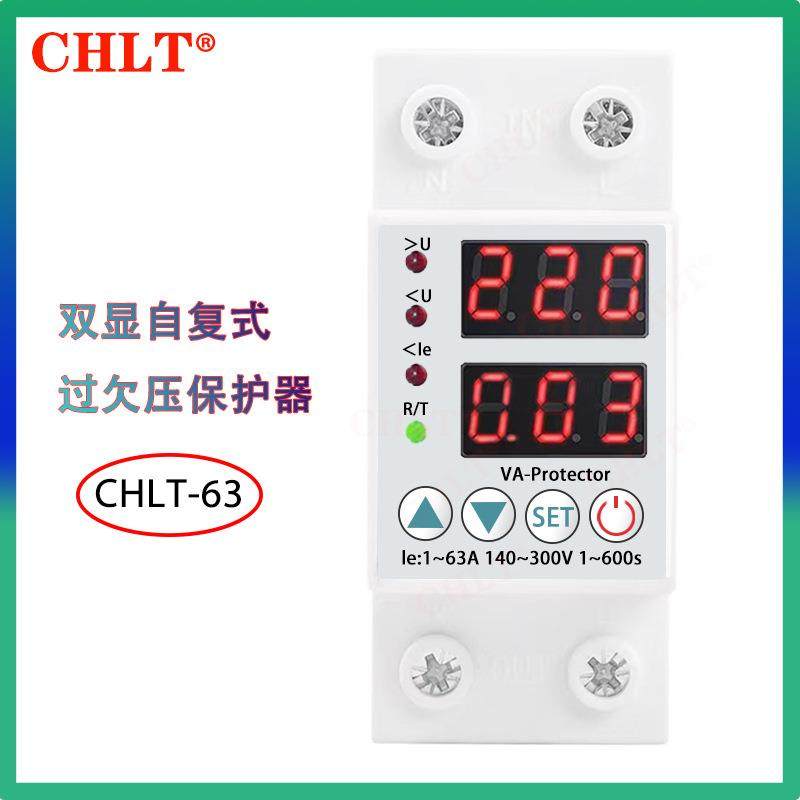 双显自复式过欠压保护器63A开关过流过载电压防雷英文外贸防漏电