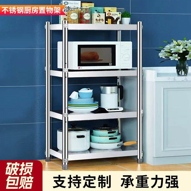 25板厨房置物架多层烤箱微波炉碗碟收纳架定制不锈钢落地置物架子,厨房/烹饪用具,抹布架/厨房清洁收纳架,淘宝优惠券,粉丝福利购,淘宝优惠卷