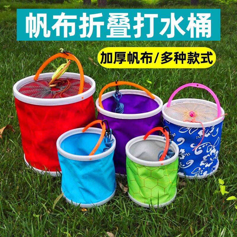 折叠打水桶收纳桶钓鱼桶装鱼帆布水桶带绳子户外钓鱼垂钓用品
