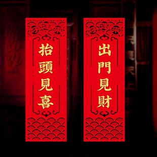 开门见喜出门见财抬头见喜开门见财四字植绒布小对联挥春背胶自粘