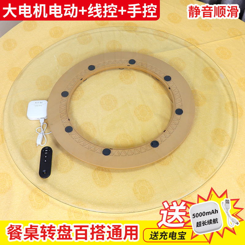餐桌转盘底座电动旋转火锅桌子转盘转圈家用多功能转盘静音转圈,住宅家具,桌面/转盘,淘宝优惠券,粉丝福利购,淘宝优惠卷