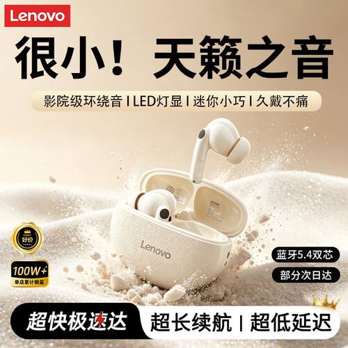 联想无线蓝牙耳机新款入耳式降噪长续航健身运动男女礼物EA230p-M