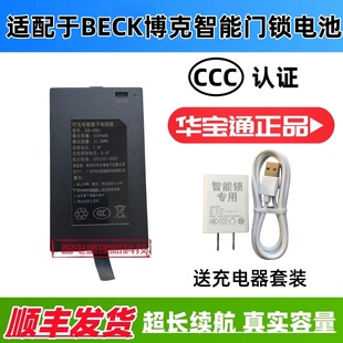 V7P V9ZS 充电锂离子电池组 V8M P15 适配博克智能锁V5