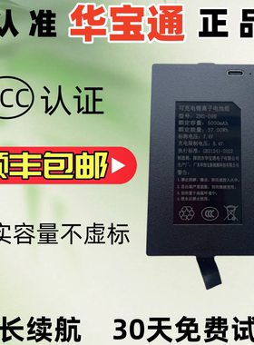 智能门锁电池华宝通指纹门锁电池通用 ZNS-09B1 ALD-09B ALD-09B1