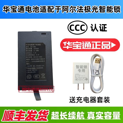 超长续航安全耐用智能芯片