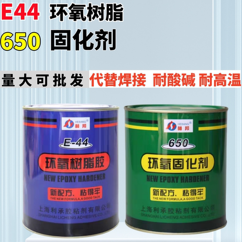 环氧树脂AB胶E-44固化剂650