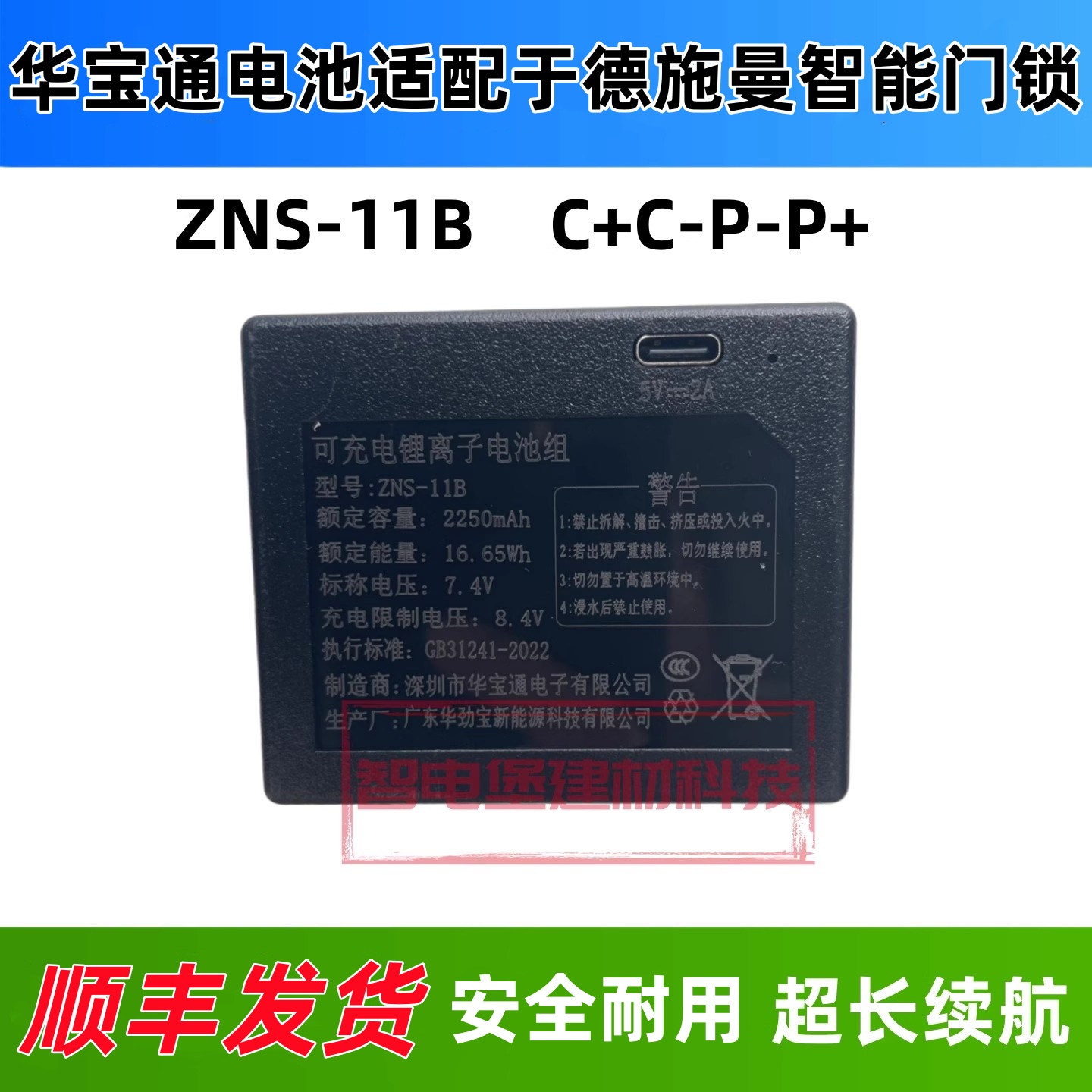 超长续航安全耐用智能芯片