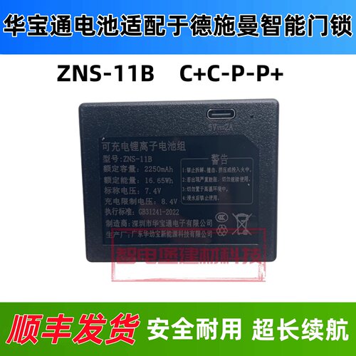 超长续航安全耐用智能芯片