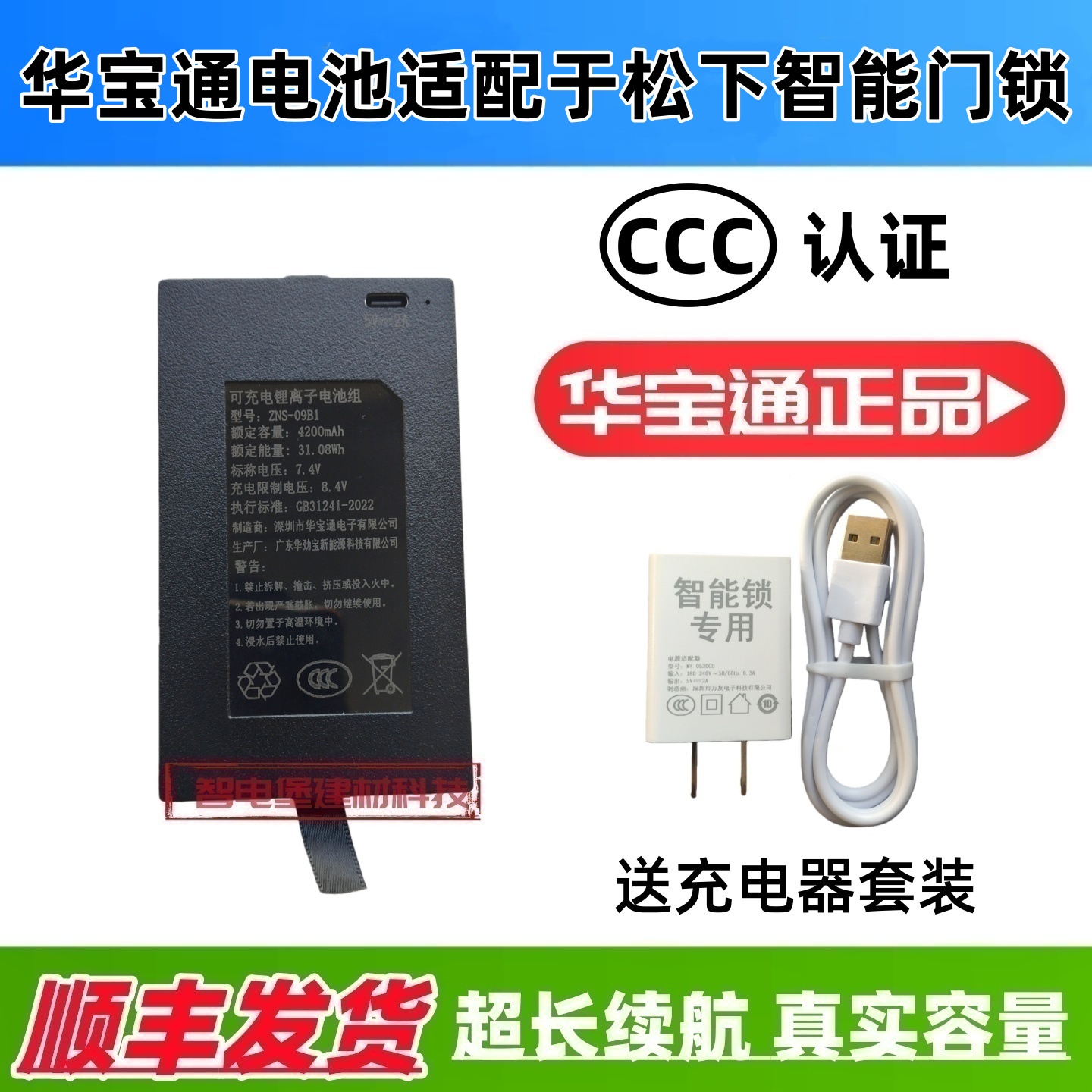 超长续航安全耐用完美适配3C认证