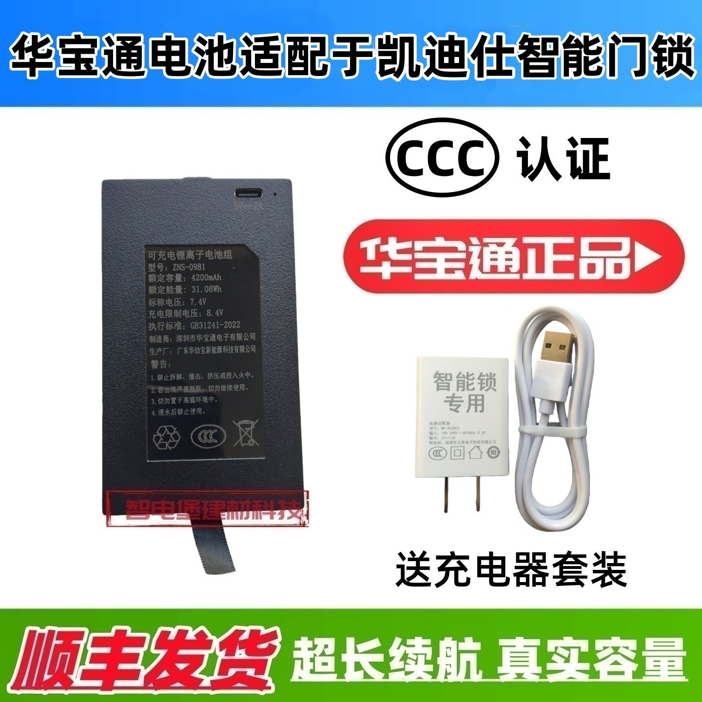 3C认证超长续航安全耐用大容量