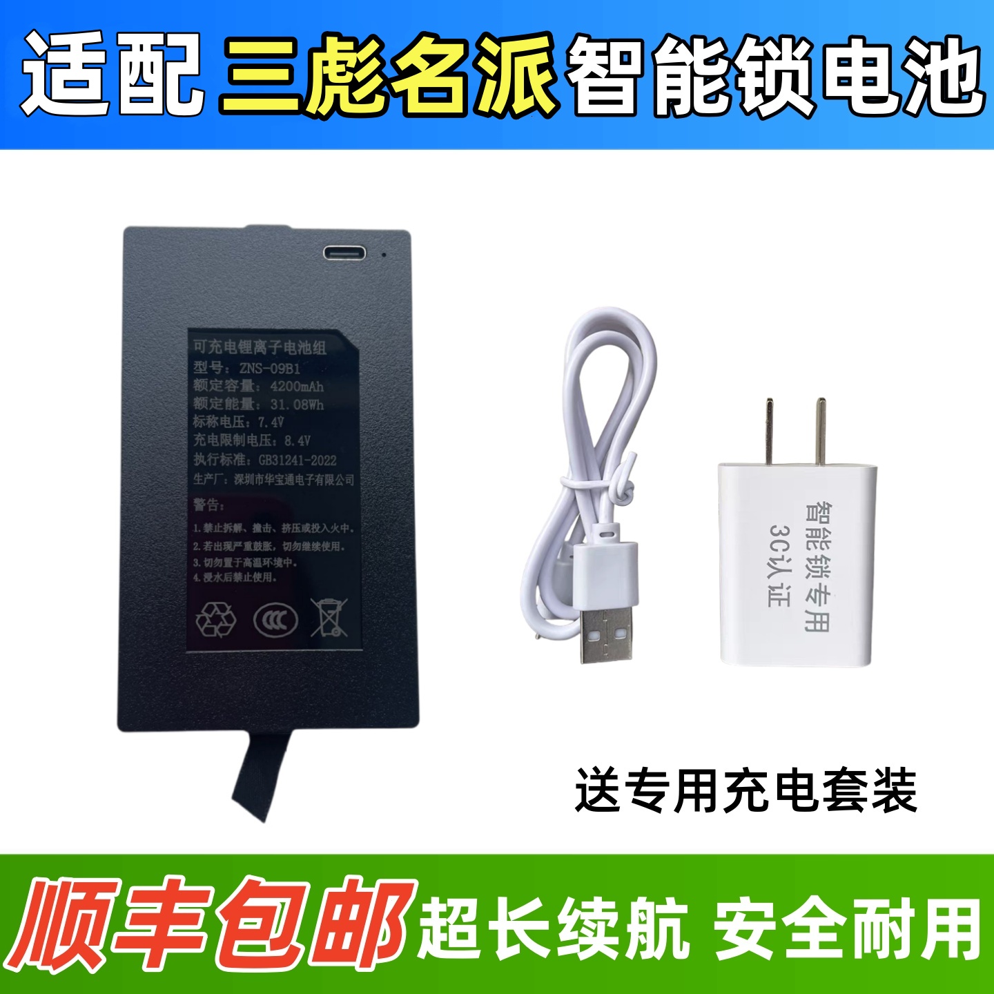 3C认证超长续航大容量