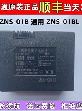 全新ZNS-01B电池 适配樱花惠氏步阳防盗智能密码指纹门锁2C18650A