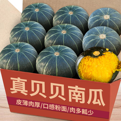 老农精选！贝贝南瓜|宝宝辅食！