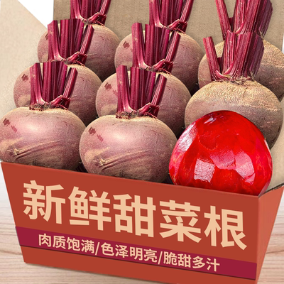 【甜菜根】营养美味|天猫甄选