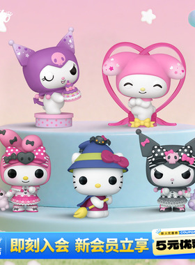Funko三丽鸥HelloKitty凯蒂猫酷洛米美乐蒂周边手办摆件公仔礼物