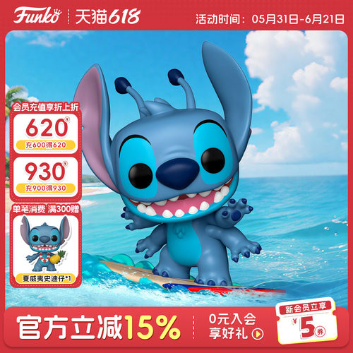 冲浪板上的史迪奇独家限定手办