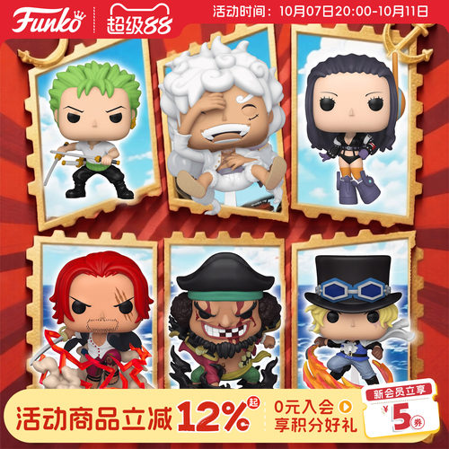 Funko海贼王全系列角色周边手办