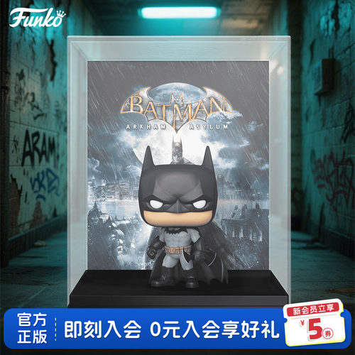 FunkoDC蝙蝠侠阿卡姆疯人院封面
