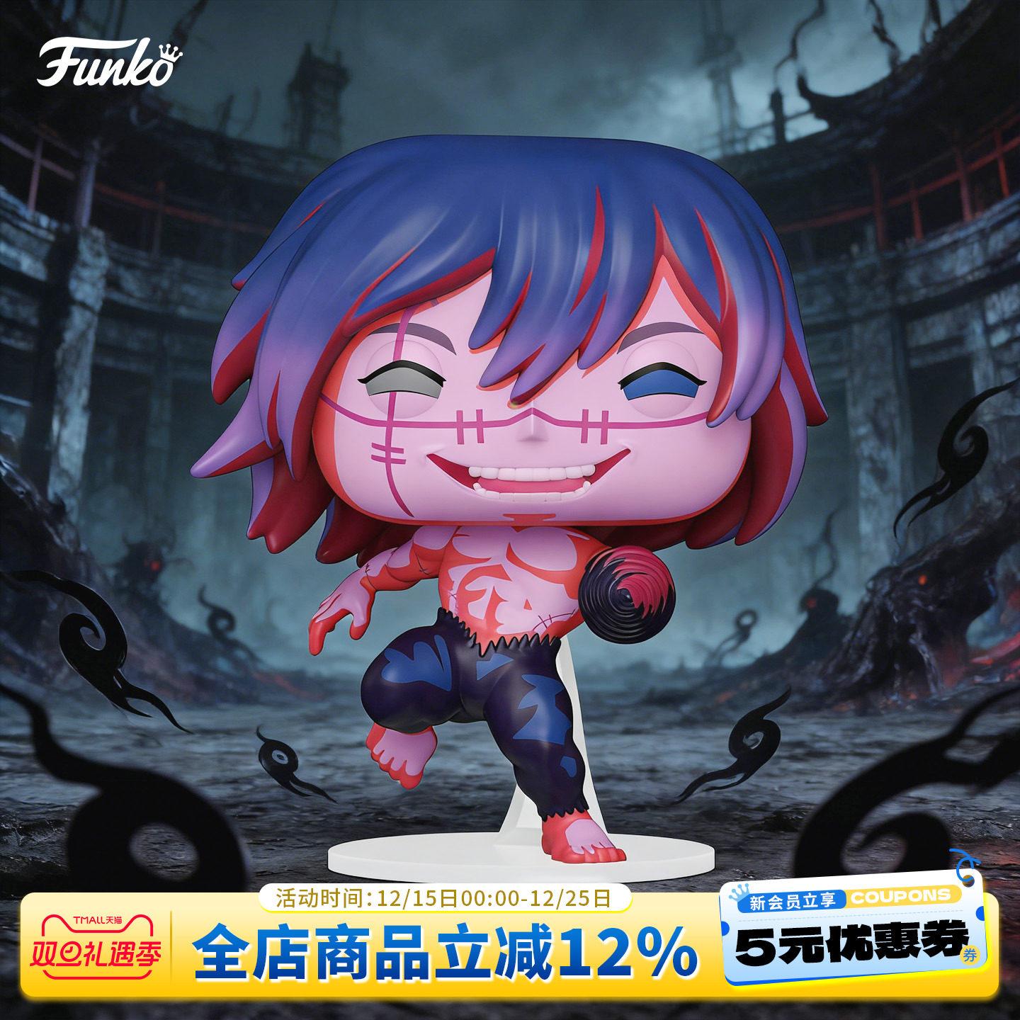 Funko丰高pop日漫咒术回战 真人 术式周边手办收藏摆件圣诞礼物