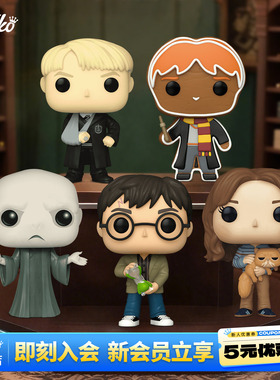 Funko哈利波特赫敏 海格马尔福 福克斯 霍格沃茨手办摆件公仔礼物