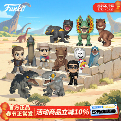 Funko侏罗纪公园恐龙周边盲盒