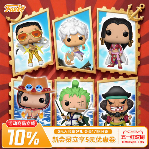 Funko海贼王全系列角色周边手办