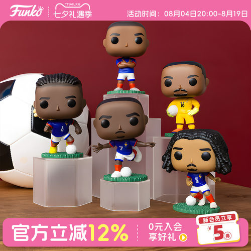 Funko法国国家队足球球星周边