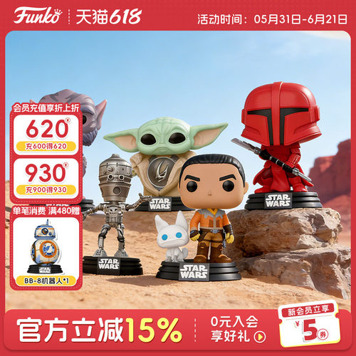 Funko星球大战曼达洛人周边手办