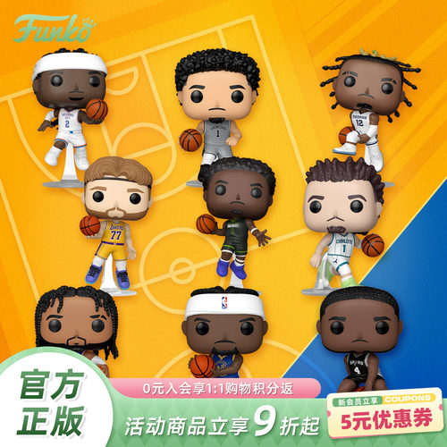 预售Funko篮球NBA球星周边手办