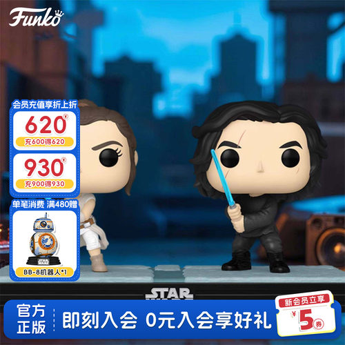 Funko星球大战蕾伊和凯洛伦光剑