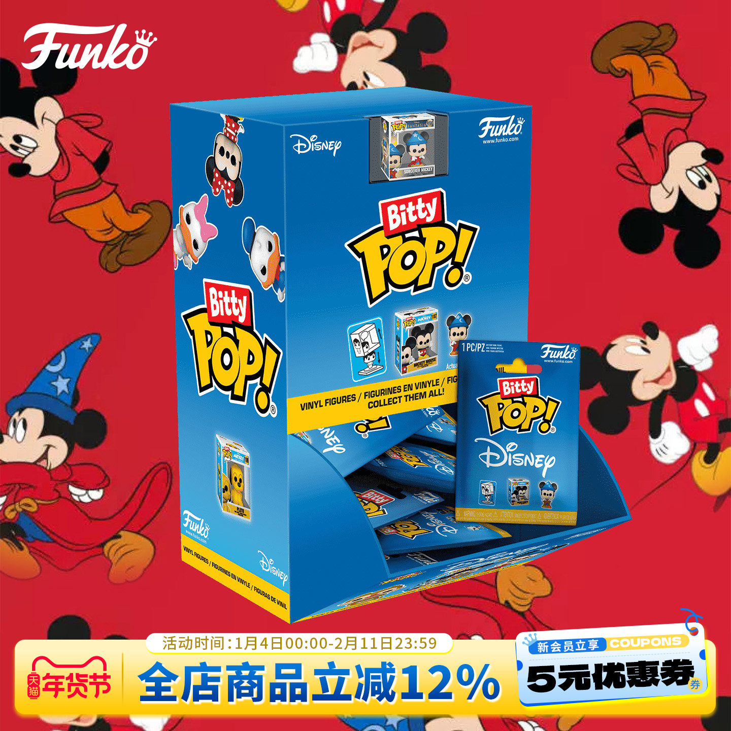 Funko迪士尼米奇米妮唐老鸭黛丝高飞萌粒盲盒POP手办摆件新年礼物,模玩/动漫/周边/娃圈三坑/桌游,潮玩盲盒,淘宝优惠券,粉丝福利购,淘宝优惠卷
