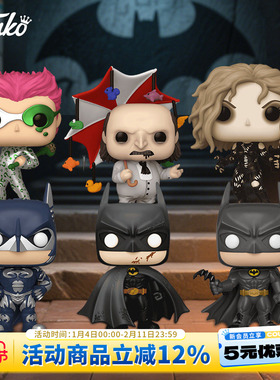 Funko丰高POP DC基顿蝙蝠侠 克鲁尼周边收藏手办潮玩摆件新年礼物