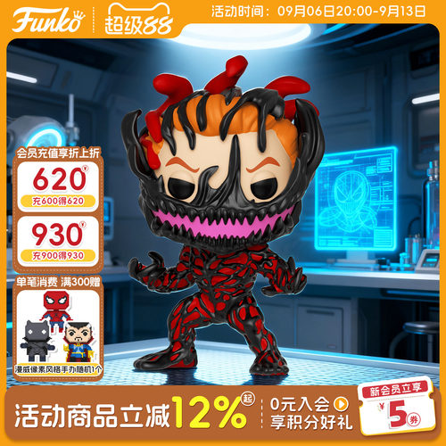 Funko漫威毒液共生体反派屠杀