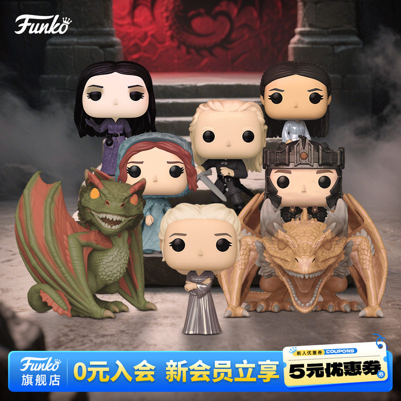 Funko丰高权力的游戏 龙之家族雷妮拉·坦格利安周边摆件公仔礼物