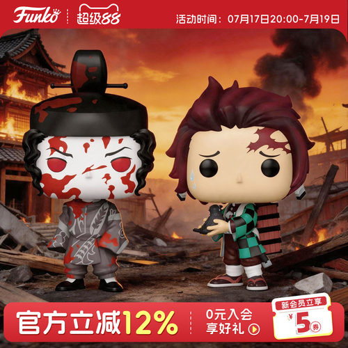 Funko鬼灭之刃无惨炭治郎手办