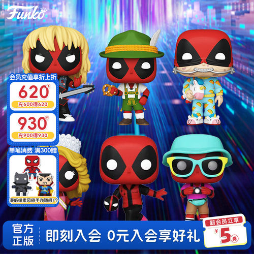 Funko漫威死侍小贱贱周边手办