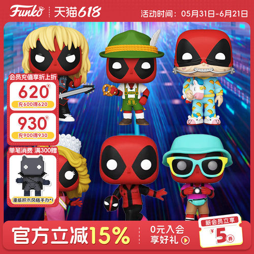 Funko漫威死侍小贱贱周边手办
