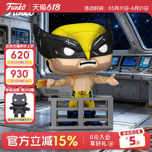 Funko漫威死侍与金刚狼终章