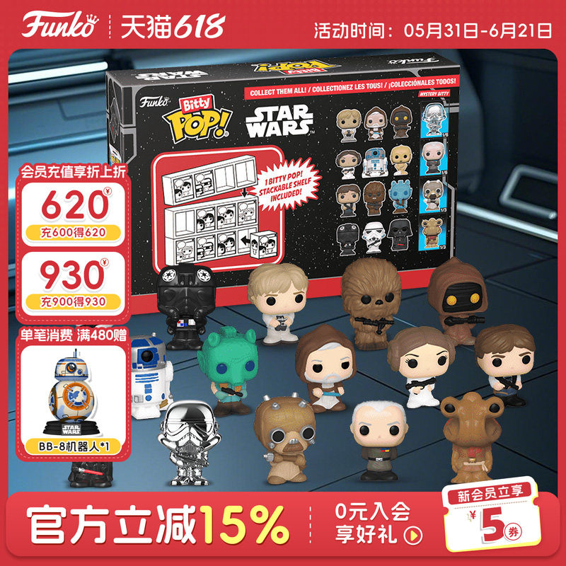 Funko丰高POP星球大战 卢克天行者 莱娅手办周边潮玩摆件公仔礼物