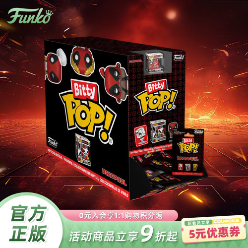 Funko漫威死侍萌粒盲袋手办