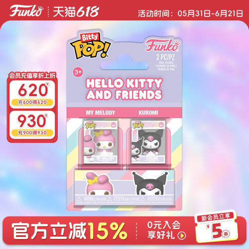 Funko美乐蒂酷洛米萌粒两只装
